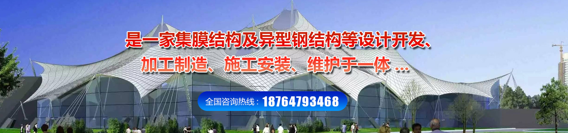 山东晟世翔和膜结构工程有限公司